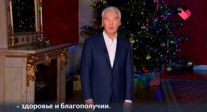 Новогоднее Поздравление Собянина