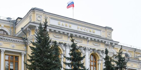 Банк России принял решение сохранить ключевую ставку на уровне 4,25%