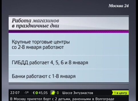 Как Работают Банки Новогодние Праздники