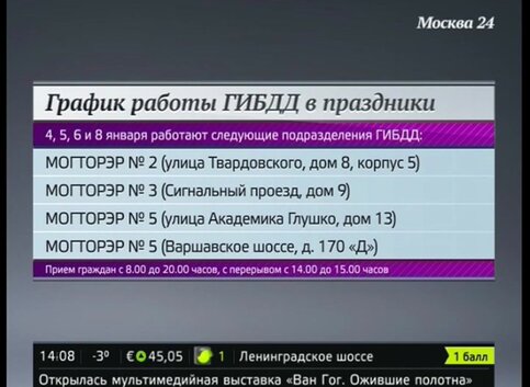 Как Работают Гибдд В Новогодние Праздники Как Работают Гибдд В Новогодние Праздники
