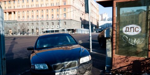 В Москве будут проводить регулярные рейды против нелегальных парковок