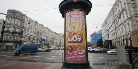 До мая с московских улиц уберут 2700 незаконных рекламных конструкций