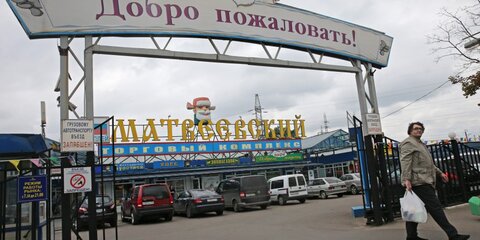 Завершено расследование нападения на полицейских на Матвеевском рынке