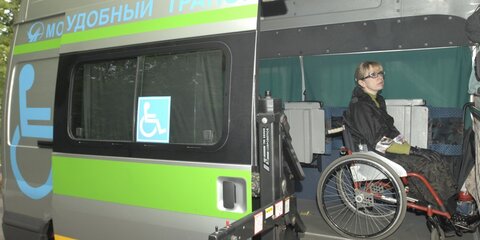 Мосгордума одобрила отмену транспортного налога для опекунов инвалидов