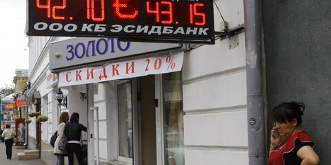 Восемь незаконных обменников закрыты в Москве