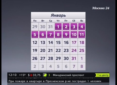 Новогодние Праздники 2015