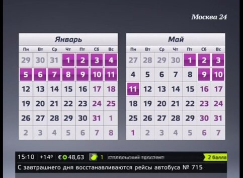 Длинные Новогодние Праздники Длинные Новогодние Праздники