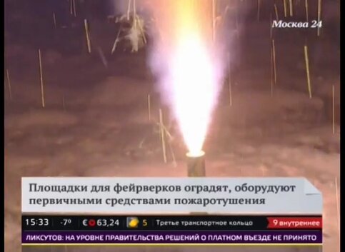 Площадки Для Новогодних Салютов Площадки Для Новогодних Салютов