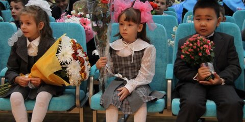 Через портал госуслуг детей в первый класс записали 30 тысяч московских семей