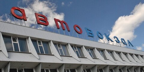 Щелковский автовокзал эвакуировали из-за звонка о бомбе
