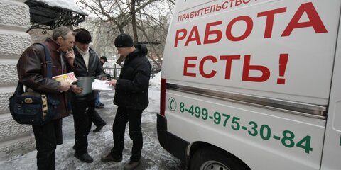 На время поиска работы москвичи могут бесплатно оставлять детей в центрах помощи