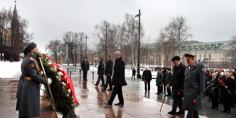 Сергей Собянин возложил цветы к Могиле Неизвестного Солдата