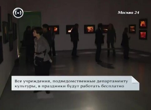 бесплатный вход в музеи москвы