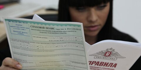 Федерация автовладельцев России собирает подписи против повышения тарифов ОСАГО