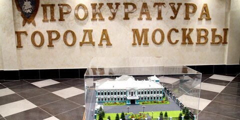 Прокуратура Москвы направила в СК материалы по делу о пожаре в библиотеке ИНИОН