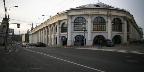Власти Москвы продали 100 процентов акций Гостиного двора за 113 млн рублей