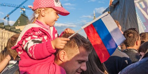 Около 230 тысяч человек отраздновали День России в столице