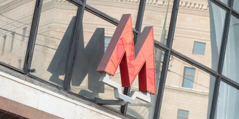 Центр Таганско-Краснопресненской линии метро закрыли на сутки