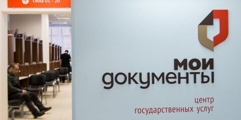 Более двух тысяч москвичей оформили документы на наследство в центрах госуслуг