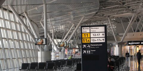 Во Внукове закрыли выход из зоны вылета терминала «А»