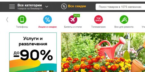 В Москве открылся первый офлайн-магазин Wikimart