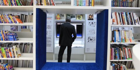Президентская библиотека представит адресную книгу чиновников Москвы