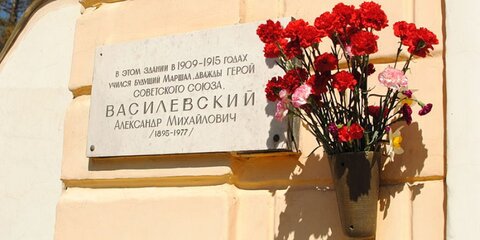 Памятник маршалу Василевскому могут установить в Москве