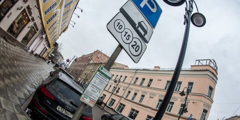 Власти Москвы пока не планируют вводить новые парковки с прогрессивным тарифом