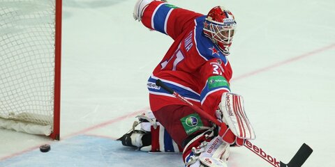Столичный ЦСКА потерпел первое домашнее поражение в КХЛ