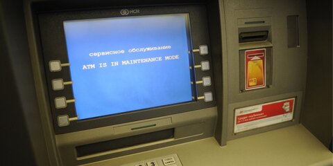Консультант банка в Зеленограде подозревается в хищении денег у клиентов