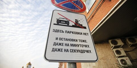 Противоречия с дорожными знаками в Хохловском переулке устранены