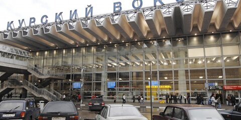 С Курского вокзала эвакуировали 2,5 тысячи человек из-за звонка о бомбе
