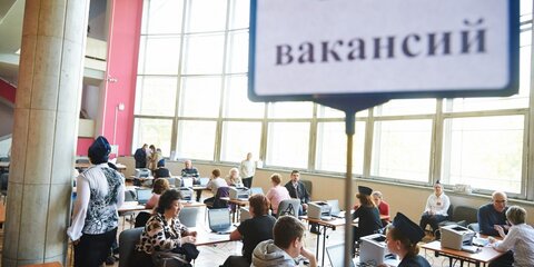 Центр занятости для молодежи создадут в Москве