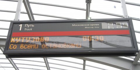 Московская железная дорога перевезла перевезла 626 млн пассажиров в 2015 г.