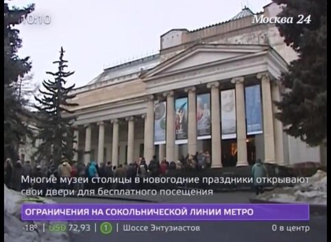 Москва Новогодние Музеи Бесплатно Москва Новогодние Музеи Бесплатно