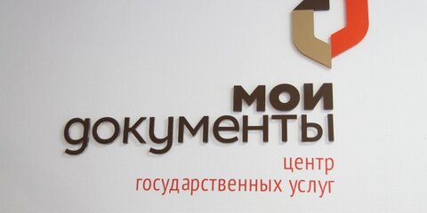 Центры госуслуг Москвы сняли ролик в духе фильма 