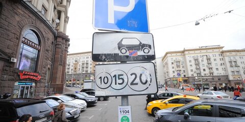 В центре Москвы заработали парковки для резидентов