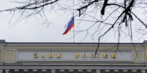 Банк России приостановил действие лицензии страховой компании 