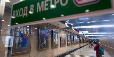 Метро Москвы стало первым в мире по интенсивности движения поездов