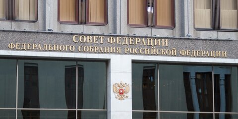 В Совете Федерации не желают запрещать обмен биткоинов на рубли