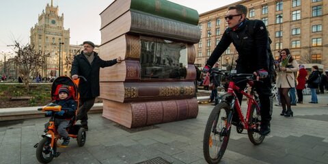 В центре Москвы установят огромные книги
