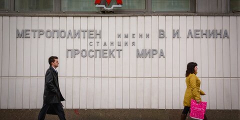 Центральный участок Калужско-Рижской линии метро закрыли на ремонт на 5 июня