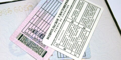 Экс-сотрудники ГИБДД получили сроки за торговлю водительскими удостоверениями