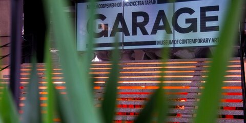 Музей "Гараж" предложил посетителям поучаствовать в создании инсталляции