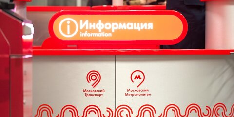 Географию сервиса доставки через стойки метро расширят 100 городов РФ