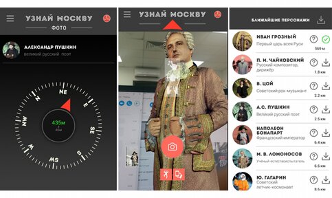 Игровое приложение «Узнай столицу РФ Фото» доступно для пользователей