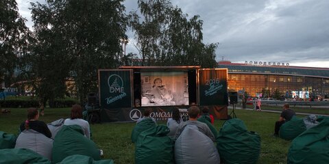 Бесплатный кинотеатр открылся в аэропорту Домодедово