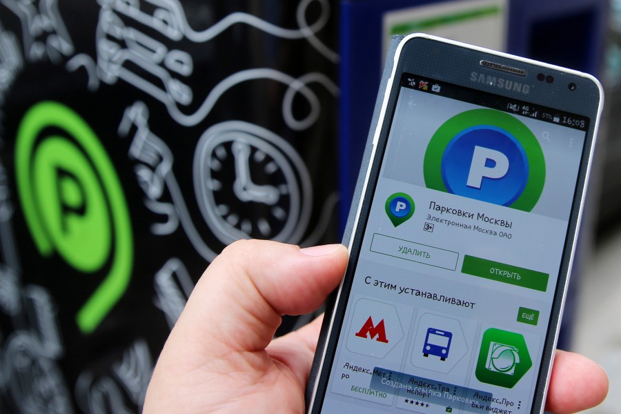 Парковки москвы приложение для андроид скачать