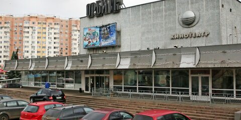 Кинотеатр "Орбита" ждет масштабная реконструкция
