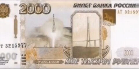 Герб России появится на банкнотах номиналом 200 и 2000 рублей